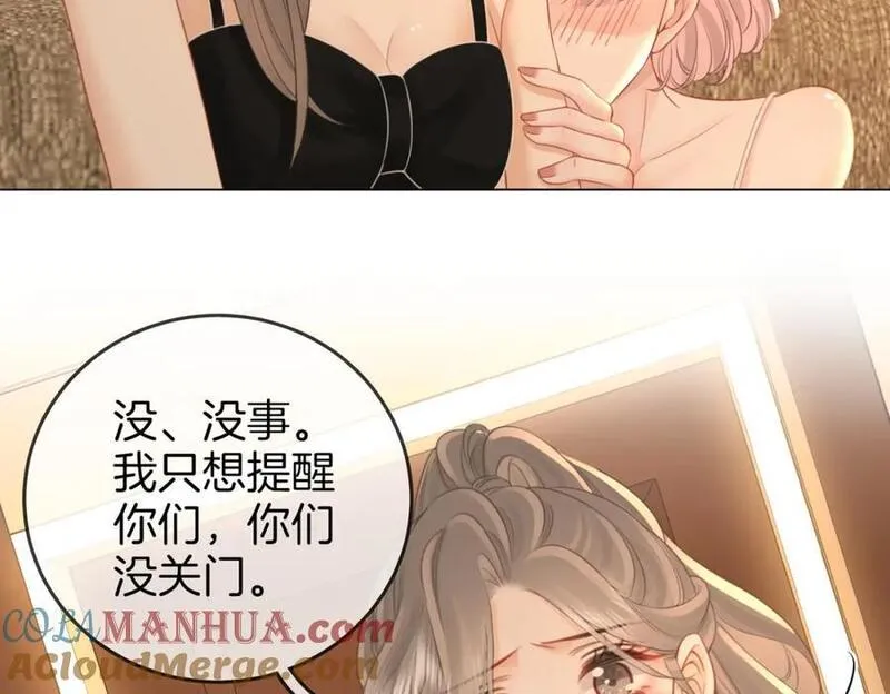 顾小姐和曲小姐漫画免费阅读在线观看漫画,第73话 不欢迎？45图