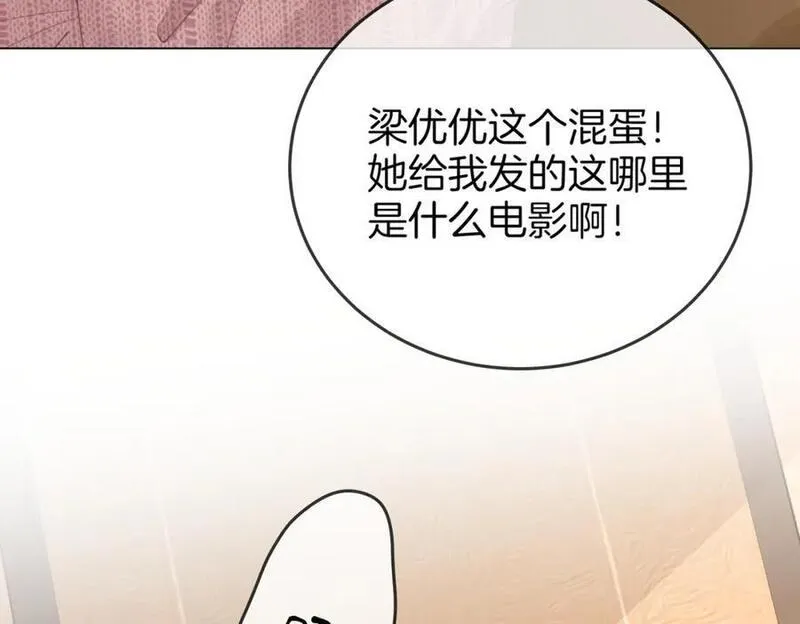 顾小姐和曲小姐漫画免费阅读在线观看漫画,第73话 不欢迎？80图