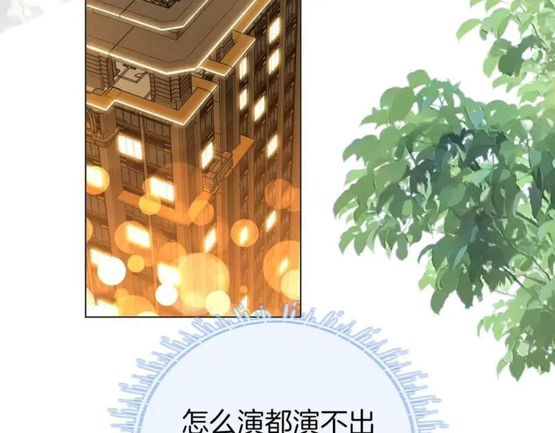 顾小姐和曲小姐漫画免费阅读在线观看漫画,第73话 不欢迎？30图