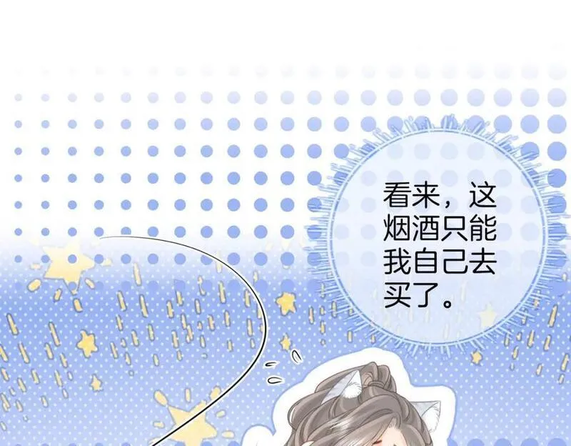 顾小姐和曲小姐漫画免费阅读在线观看漫画,第73话 不欢迎？48图