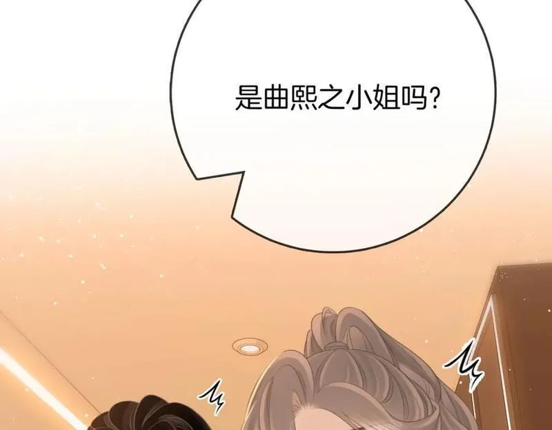 顾小姐和曲小姐漫画免费阅读在线观看漫画,第74话 烟得特殊用法71图