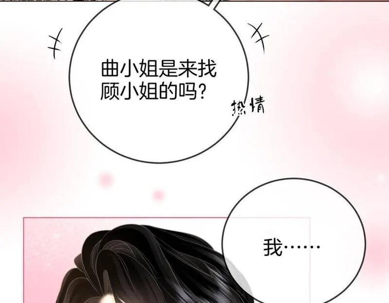 顾小姐和曲小姐漫画免费阅读在线观看漫画,第74话 烟得特殊用法78图