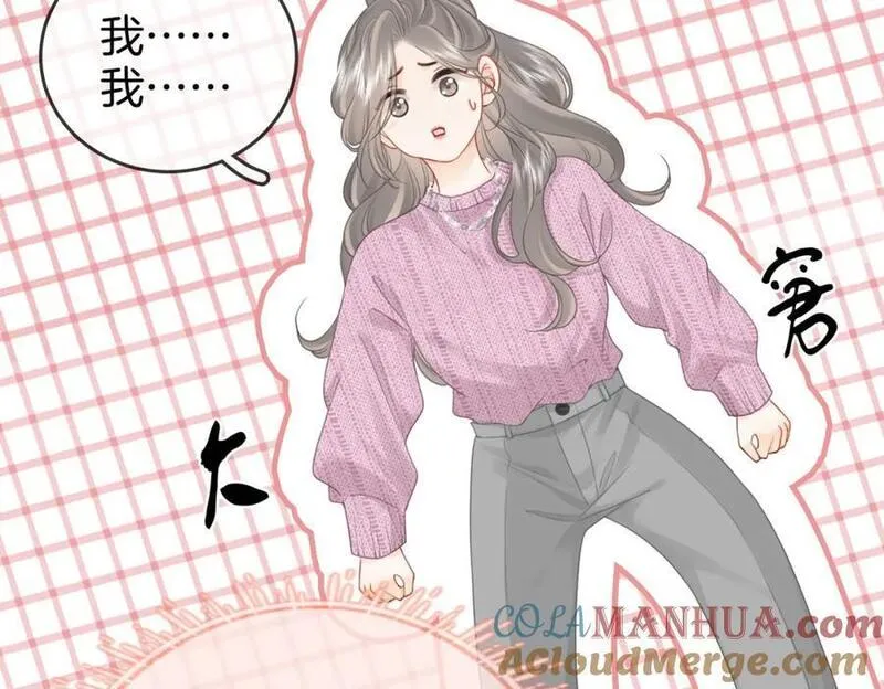 顾小姐和曲小姐漫画免费阅读在线观看漫画,第74话 烟得特殊用法22图