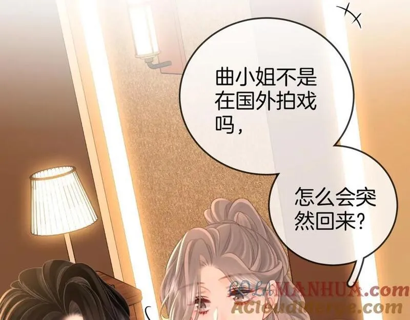 顾小姐和曲小姐漫画免费阅读在线观看漫画,第74话 烟得特殊用法76图