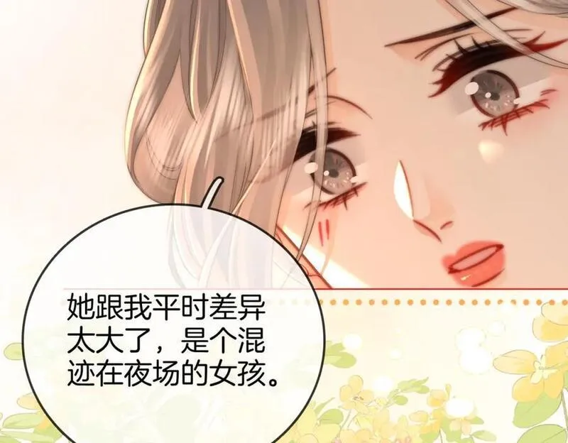 顾小姐和曲小姐漫画免费阅读在线观看漫画,第74话 烟得特殊用法44图