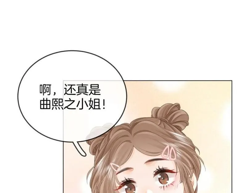 顾小姐和曲小姐漫画免费阅读在线观看漫画,第74话 烟得特殊用法74图