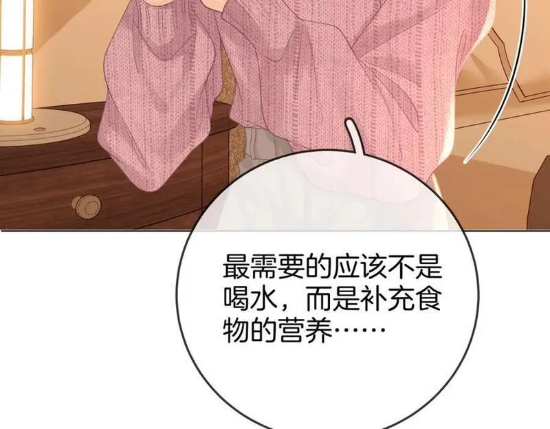 顾小姐和曲小姐漫画免费阅读在线观看漫画,第74话 烟得特殊用法59图