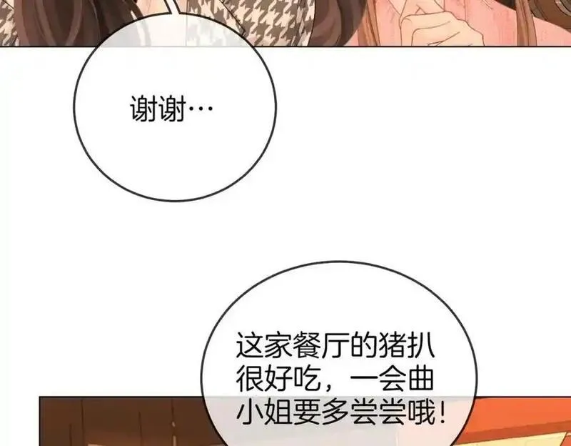 顾小姐和曲小姐高清壁纸漫画,第75话 小景，谢谢你27图