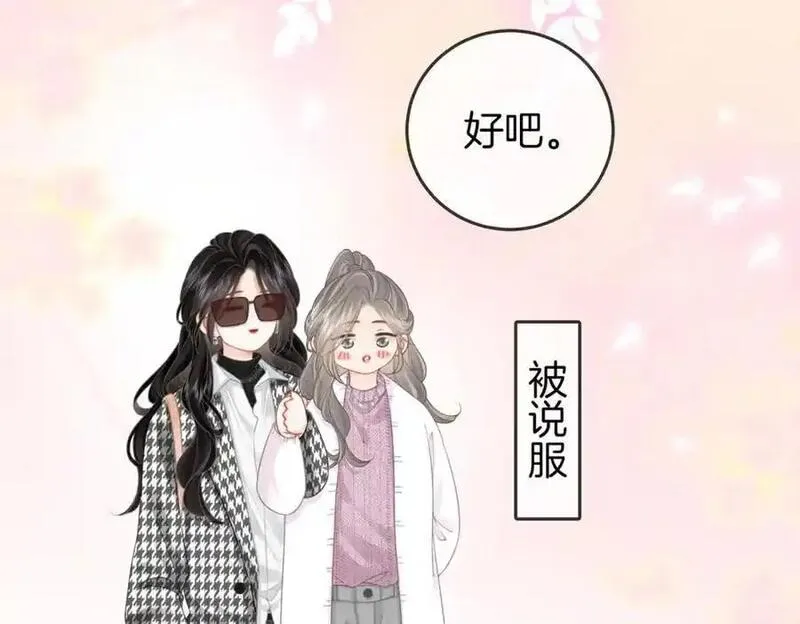 顾小姐和曲小姐高清壁纸漫画,第75话 小景，谢谢你20图