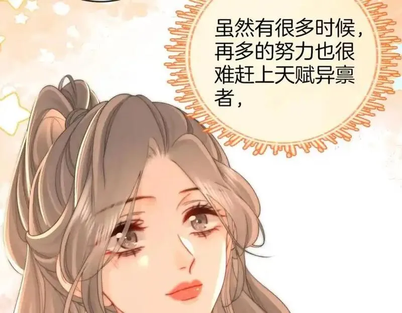 顾小姐和曲小姐高清壁纸漫画,第七十六话 上药38图