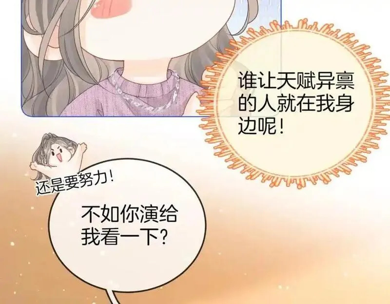 顾小姐和曲小姐高清壁纸漫画,第七十六话 上药41图