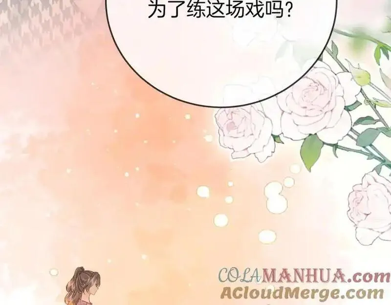 顾小姐和曲小姐高清壁纸漫画,第七十六话 上药22图