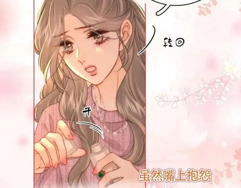 顾小姐和曲小姐高清壁纸漫画,第七十六话 上药65图