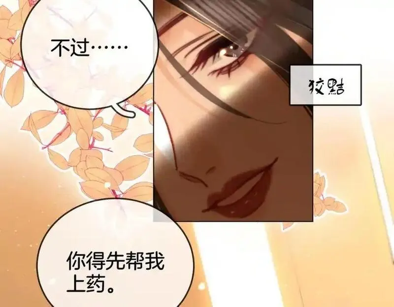 顾小姐和曲小姐高清壁纸漫画,第七十六话 上药50图