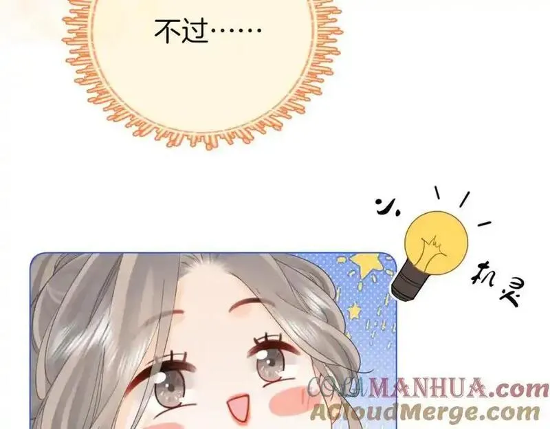 顾小姐和曲小姐高清壁纸漫画,第七十六话 上药40图