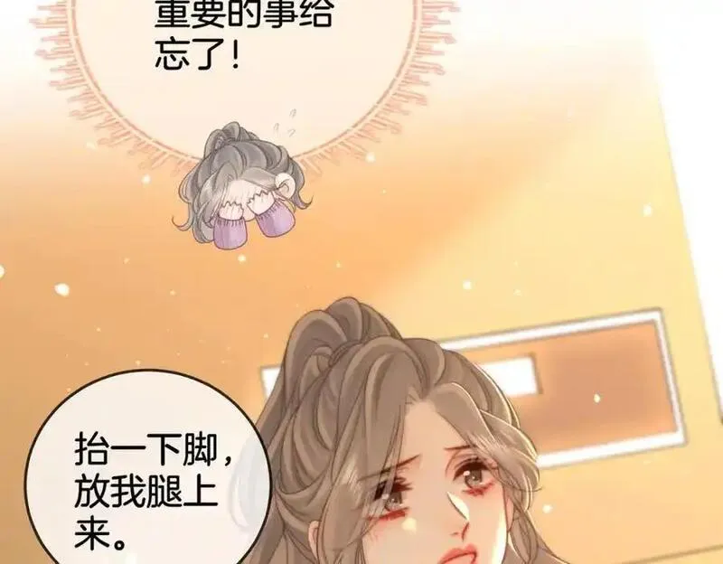 顾小姐和曲小姐高清壁纸漫画,第七十六话 上药54图