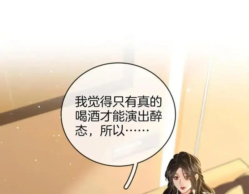 顾小姐和曲小姐高清壁纸漫画,第七十六话 上药26图