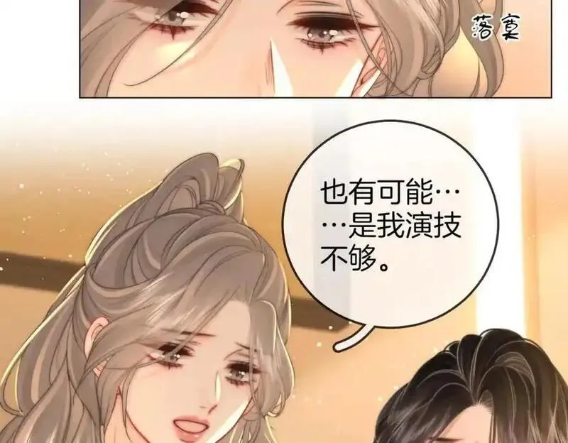 顾小姐和曲小姐高清壁纸漫画,第七十六话 上药29图