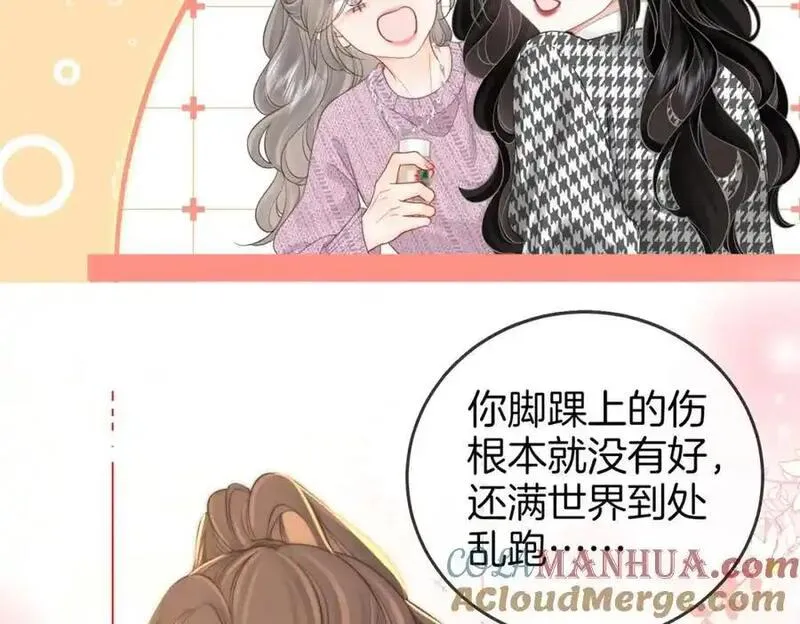 顾小姐和曲小姐高清壁纸漫画,第七十六话 上药64图