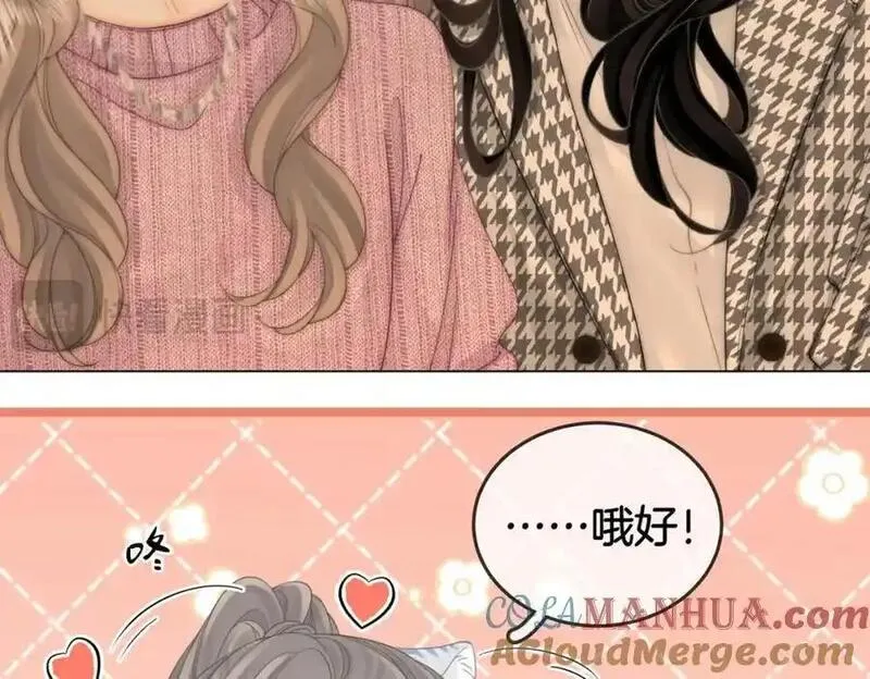 顾小姐和曲小姐高清壁纸漫画,第七十六话 上药52图