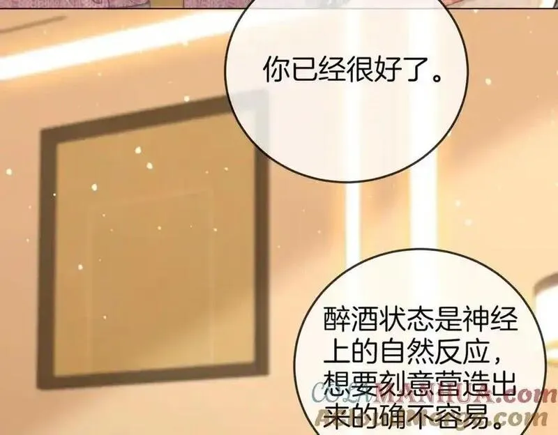 顾小姐和曲小姐高清壁纸漫画,第七十六话 上药31图