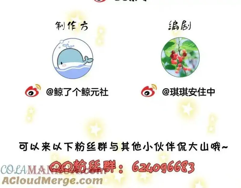 顾小姐和曲小姐高清壁纸漫画,第七十六话 上药88图