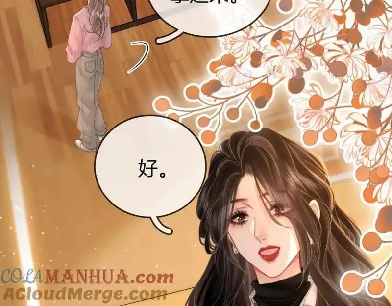 顾小姐和曲小姐高清壁纸漫画,第七十六话 上药7图