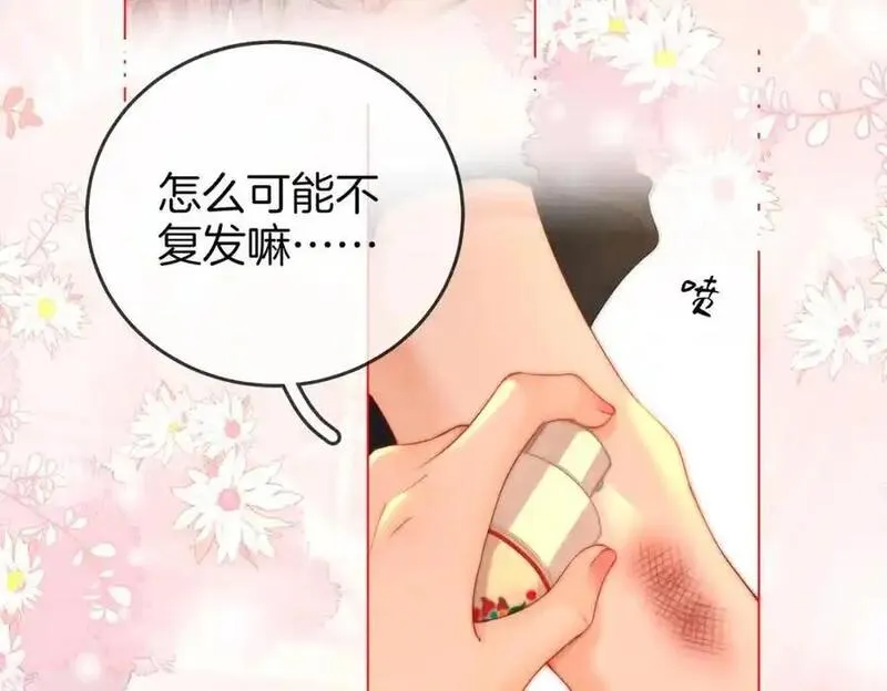 顾小姐和曲小姐高清壁纸漫画,第七十六话 上药66图