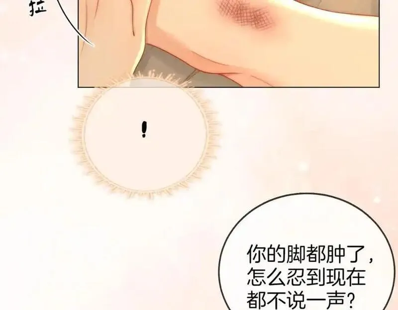 顾小姐和曲小姐高清壁纸漫画,第七十六话 上药59图