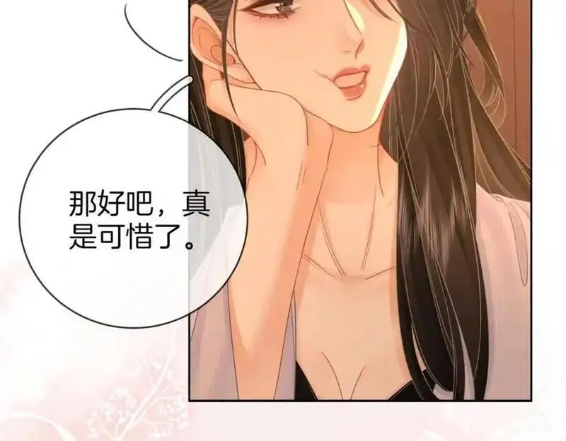 顾小姐和曲小姐简介漫画,第77话 误会71图