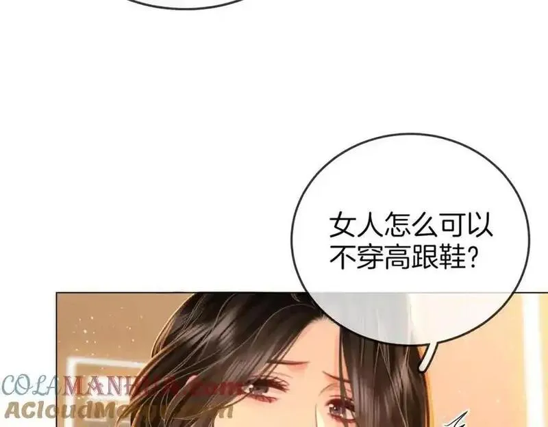 顾小姐和曲小姐简介漫画,第77话 误会21图