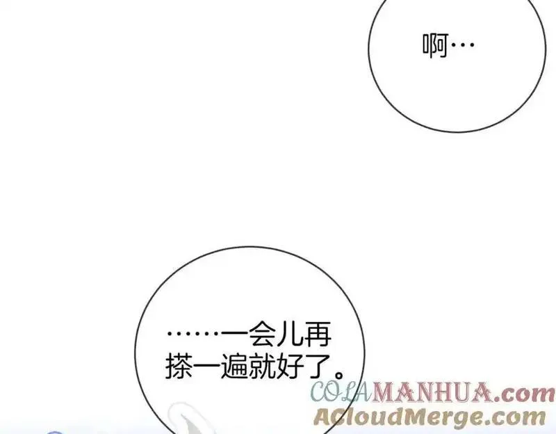 顾小姐和曲小姐简介漫画,第77话 误会37图