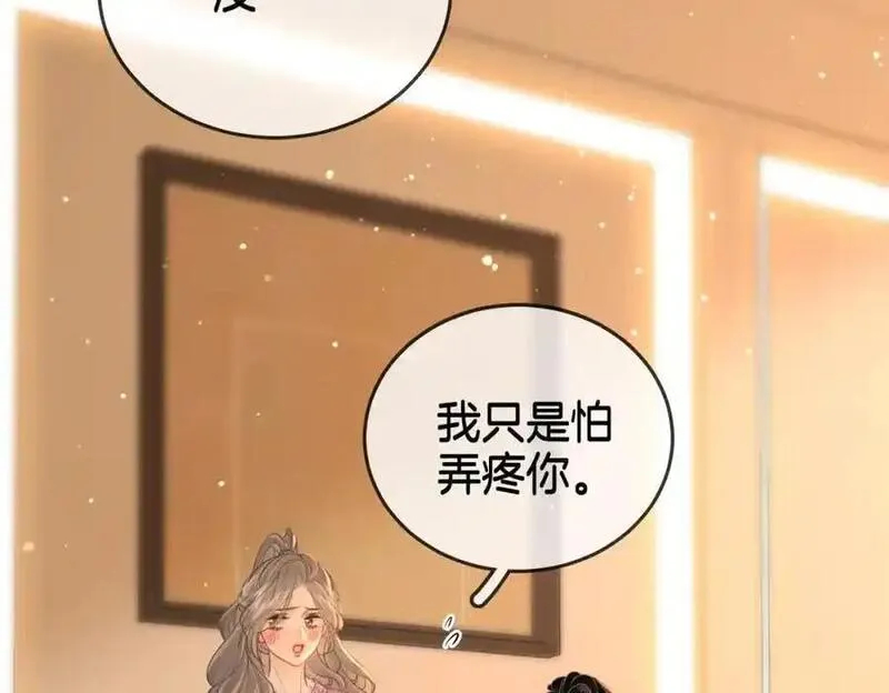 顾小姐和曲小姐简介漫画,第77话 误会12图