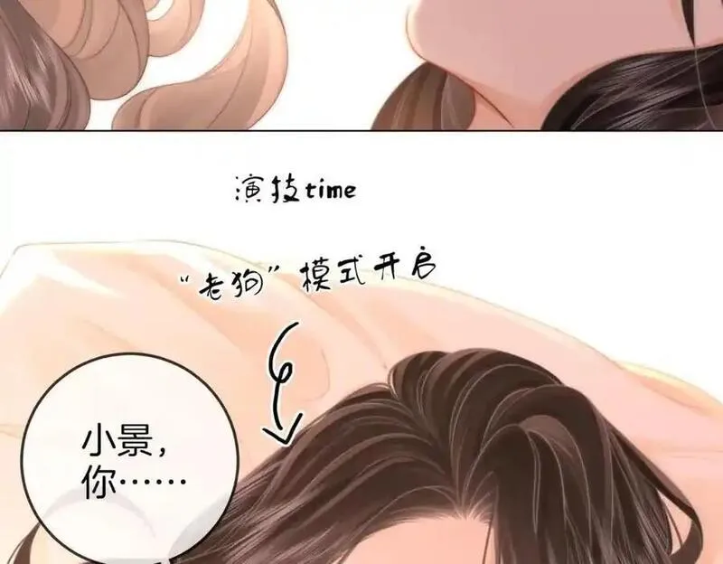 顾小姐和曲小姐高清壁纸漫画,第78话 聊天8图