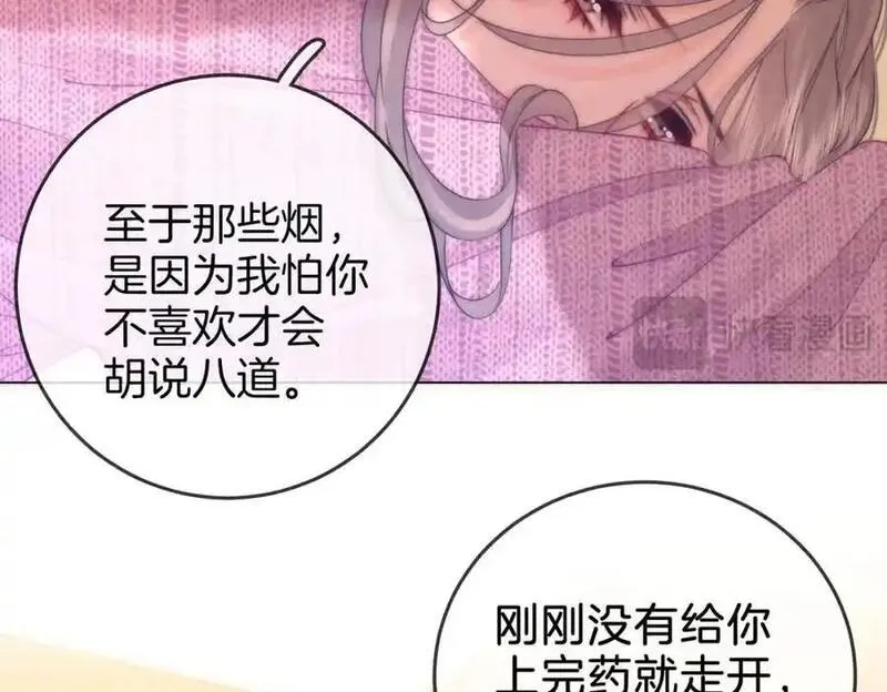 顾小姐和曲小姐高清壁纸漫画,第78话 聊天15图