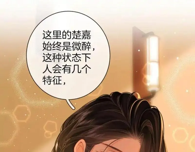 顾小姐和曲小姐高清壁纸漫画,第78话 聊天72图