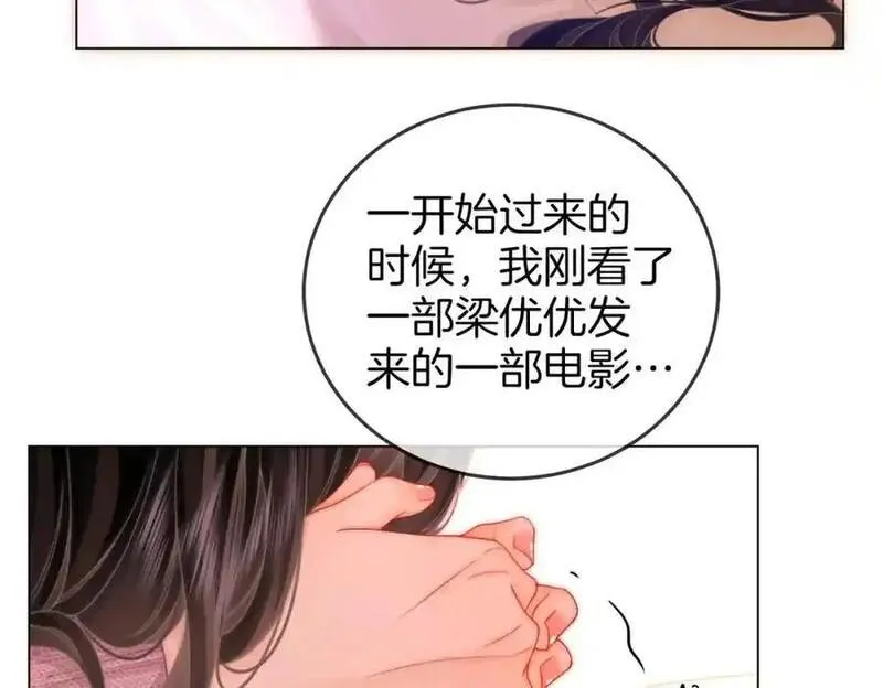 顾小姐和曲小姐高清壁纸漫画,第78话 聊天12图