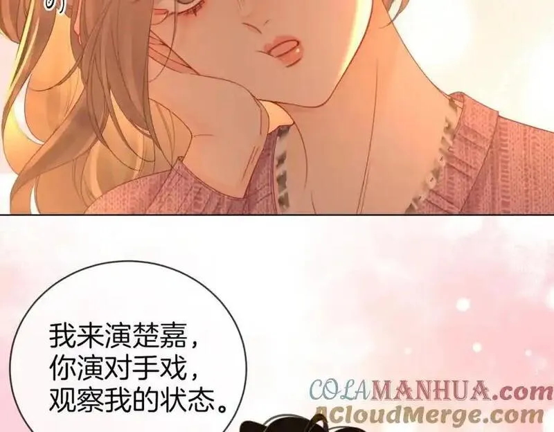 顾小姐和曲小姐高清壁纸漫画,第78话 聊天76图