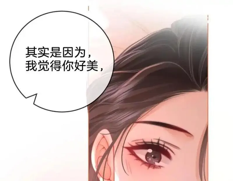 顾小姐和曲小姐高清壁纸漫画,第78话 聊天18图