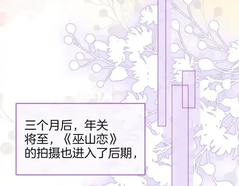 顾小姐和曲小姐高清壁纸漫画,第79话 谈心84图