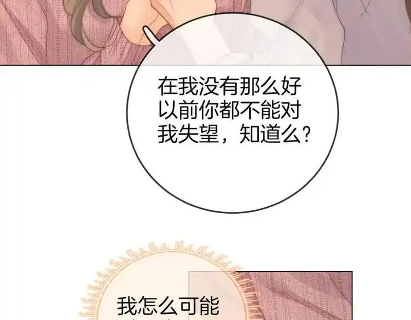 顾小姐和曲小姐高清壁纸漫画,第79话 谈心78图