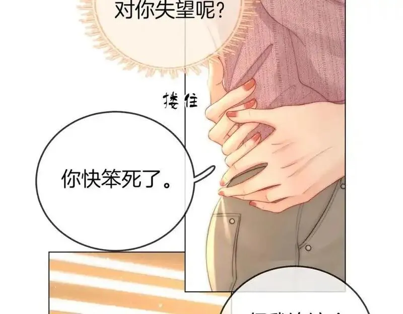 顾小姐和曲小姐高清壁纸漫画,第79话 谈心79图