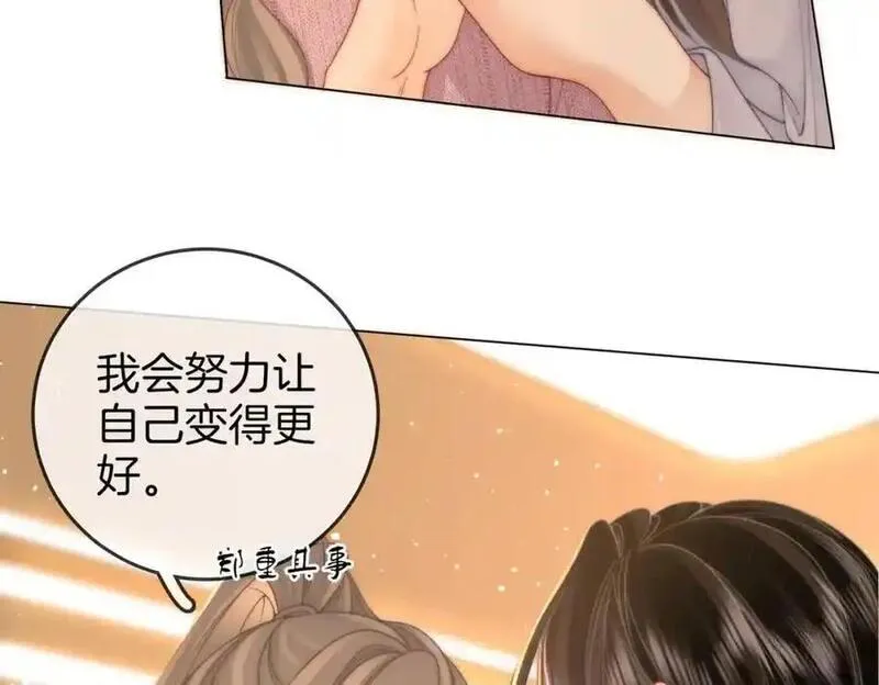 顾小姐和曲小姐高清壁纸漫画,第79话 谈心76图