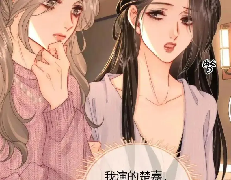 顾小姐和曲小姐高清壁纸漫画,第79话 谈心51图