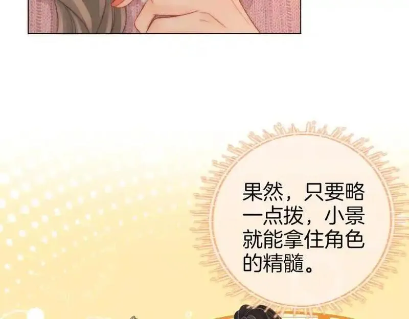 顾小姐和曲小姐高清壁纸漫画,第79话 谈心48图