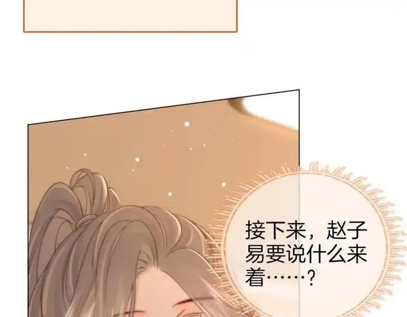 顾小姐和曲小姐高清壁纸漫画,第79话 谈心46图