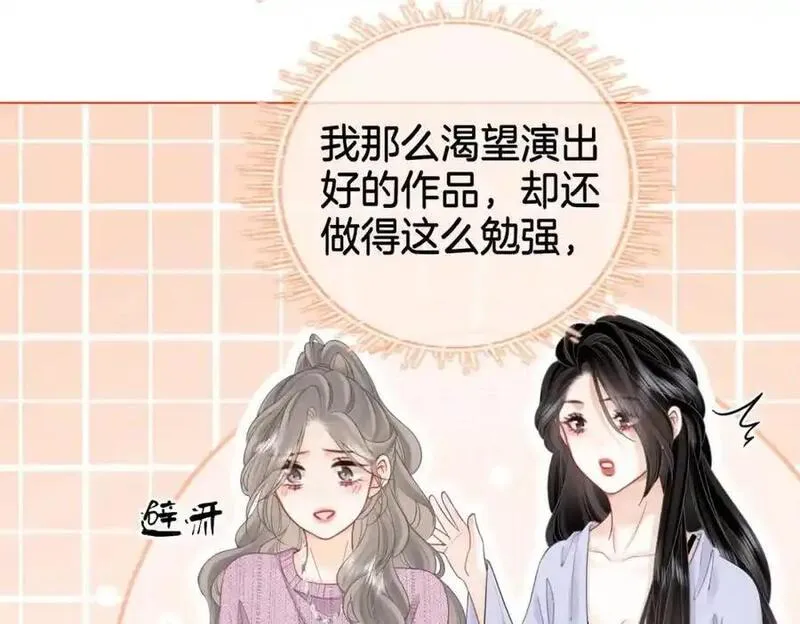 顾小姐和曲小姐高清壁纸漫画,第79话 谈心64图