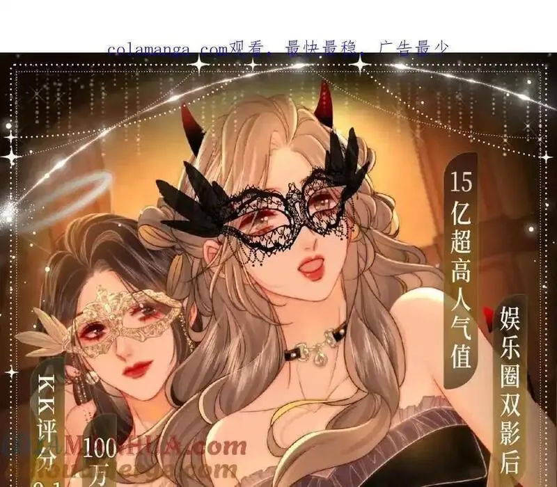 顾小姐和曲小姐高清壁纸漫画,漫画特典季&middot;12月10日 天使恶魔 狂欢party！1图