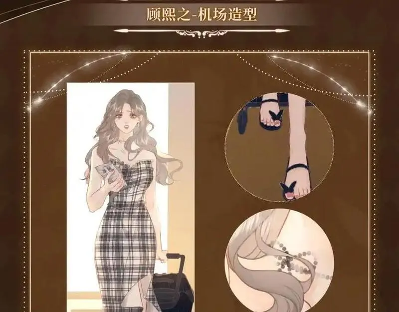 顾小姐和曲小姐漫画免费阅读在线观看漫画,漫画福利内容&middot;顾曲妆造集锦22图