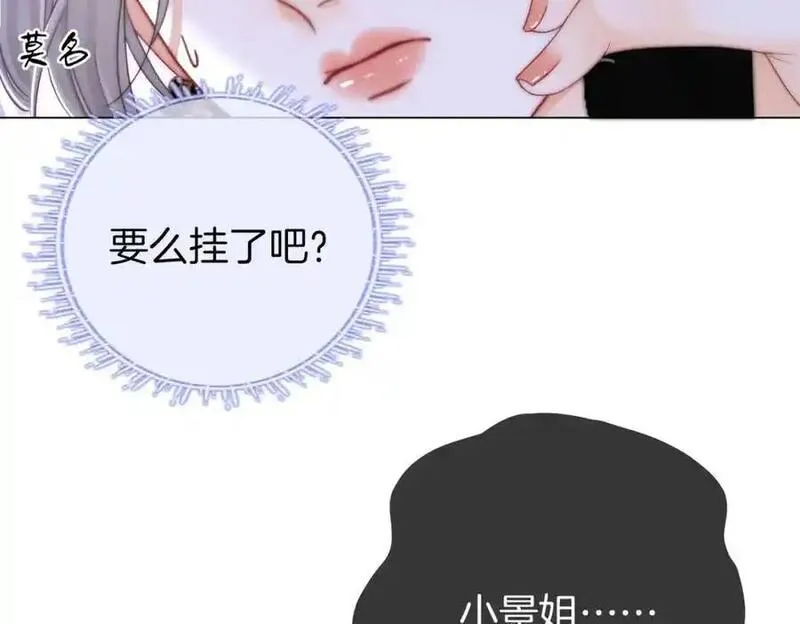 顾小姐和曲小姐高清壁纸漫画,第80话 她说的话62图